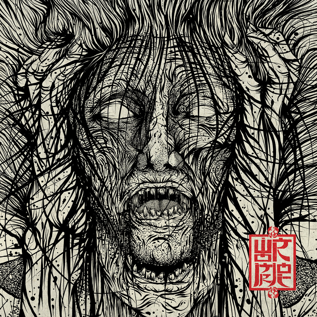 Visions ov Hell: Wormrot – “Fallen Into Disuse”